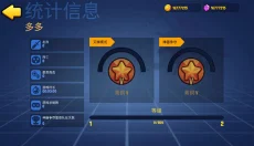 战球大逃杀 截图