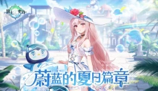 第七史诗b服 截图