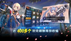 钢铁华尔兹 截图