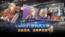 钢铁华尔兹 截图