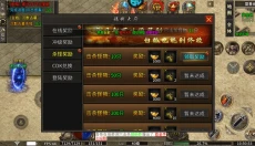 烈火战车 截图