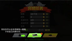 真实摩托锦标赛安卓版 截图