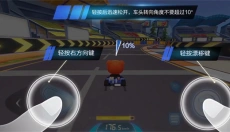 跑跑卡丁车竞速版 截图
