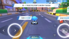 跑跑卡丁车竞速版 截图