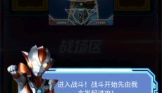 奥特曼抽卡王 截图