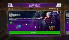 变形金刚地球之战 截图