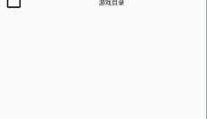 野比大雄的生化危机无理改造版 截图