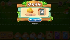 羊羊保卫战 截图