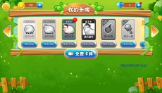 羊羊保卫战 截图