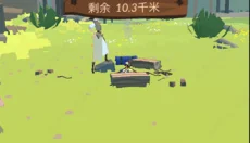 网易边境之旅 截图