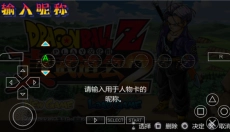 龙珠Z真武道会2 截图