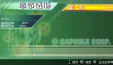 龙珠Z真武道会2 截图