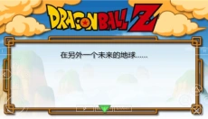 龙珠Z真武道会2 截图
