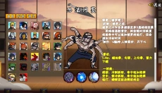 像素火影次世代四尾鸣人 截图