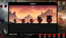 火柴人联盟1 截图