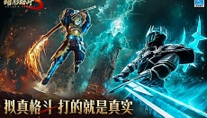 暗影格斗3手机版 截图
