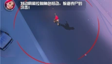 僵尸围城 截图