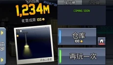Jetpack疯狂喷气机 截图