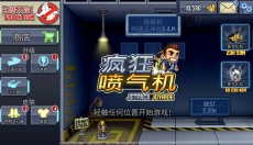 Jetpack疯狂喷气机 截图