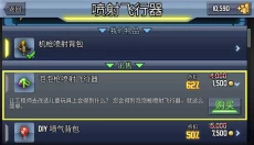 Jetpack疯狂喷气机 截图