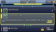 Jetpack疯狂喷气机 截图