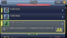 Jetpack疯狂喷气机 截图
