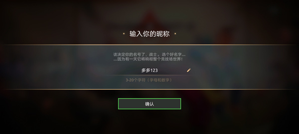 暗影格斗4竞技场手游