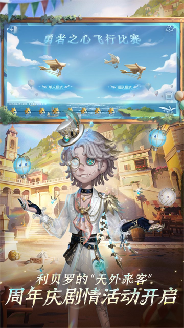 第五人格游戏官网