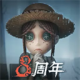 第五人格游戏官网