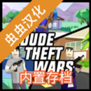 沙雕模拟器正版