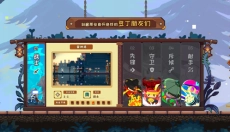 砰砰军队 截图