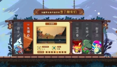 砰砰军队 截图