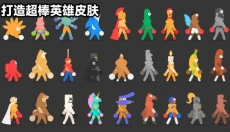 沙盒乱斗派对 截图