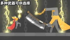 沙盒乱斗派对 截图