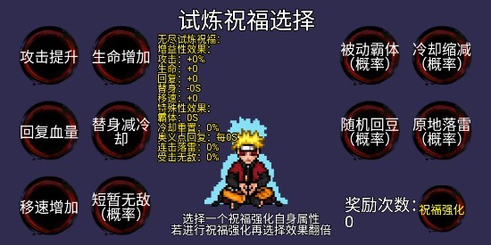 像素火影秽土柱间版