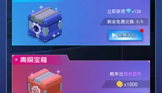 陀螺吃鸡 截图