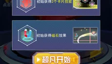陀螺吃鸡 截图