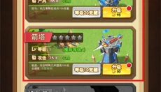 我要去偷家 截图