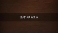我要去偷家 截图