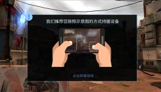 火力掩护手游 截图