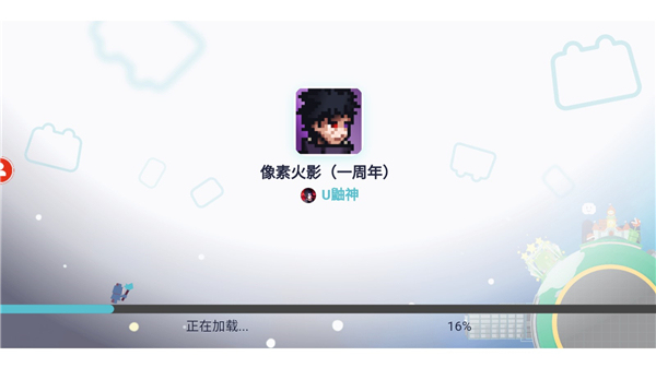 像素火影u鼬神单机版