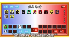 像素火影u鼬神单机版 截图