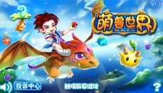 萌兽世界手机版 截图