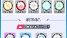 忍术对决 截图
