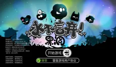 永不言弃黑洞 截图