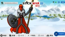 火柴人战争遗产3汉化版 截图