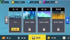 火柴人功夫大战 截图