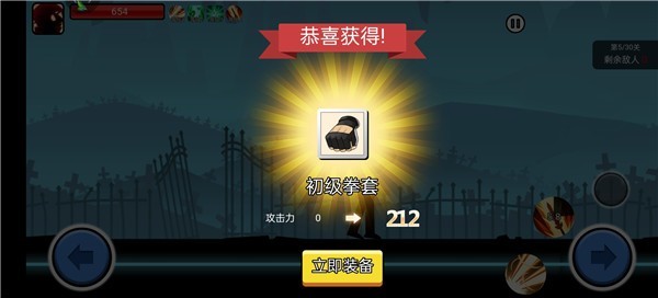 火柴人功夫大战图片6
