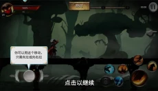 格斗俱乐部手机版 截图