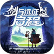 剑与远征启程官网版